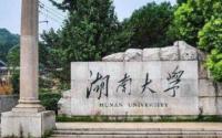 中南大学和湖南大学哪个更好（2所大学哪家含金量高吗）